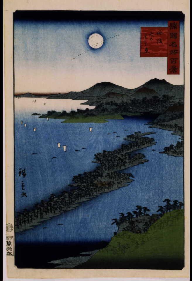 作品画像:諸国名所百景 丹後天のはし立