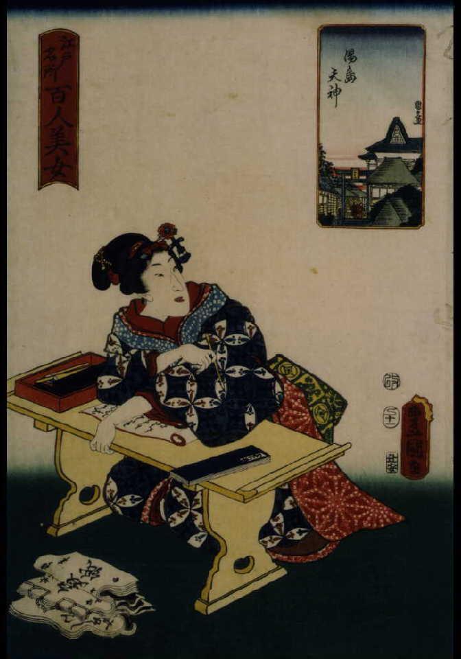 作品画像:江戸名所百人美女 湯島天神