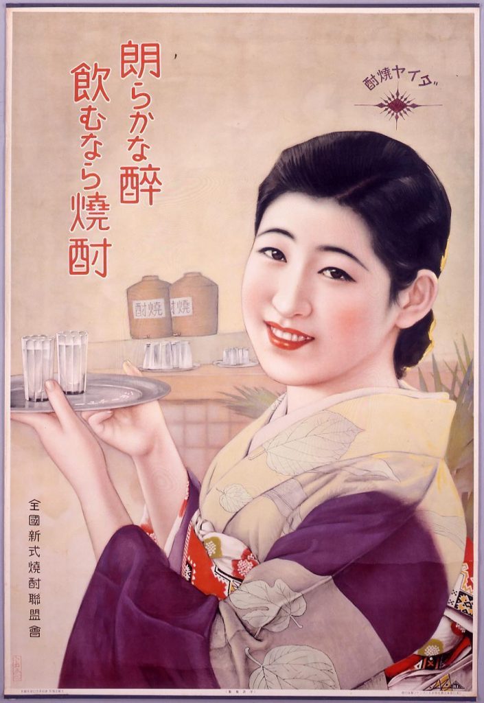 作品画像:ダイヤ焼酎