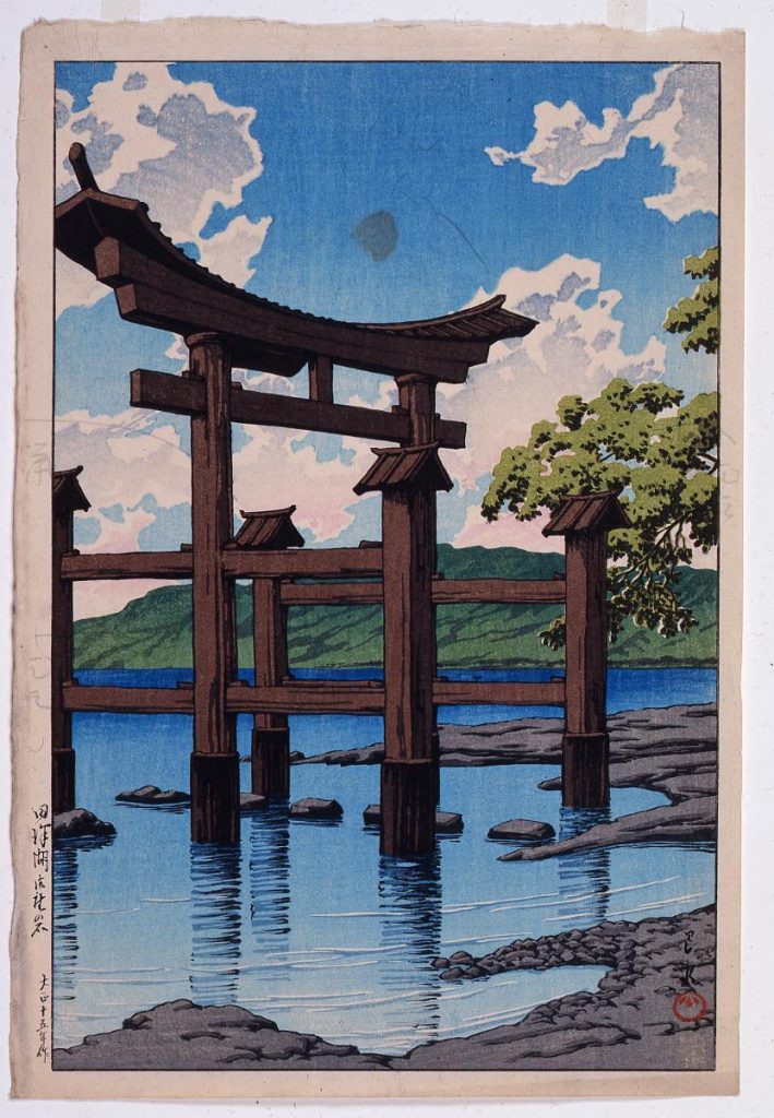 作品画像:旅みやげ第三集 田沢湖御座の石 試摺(書込入)