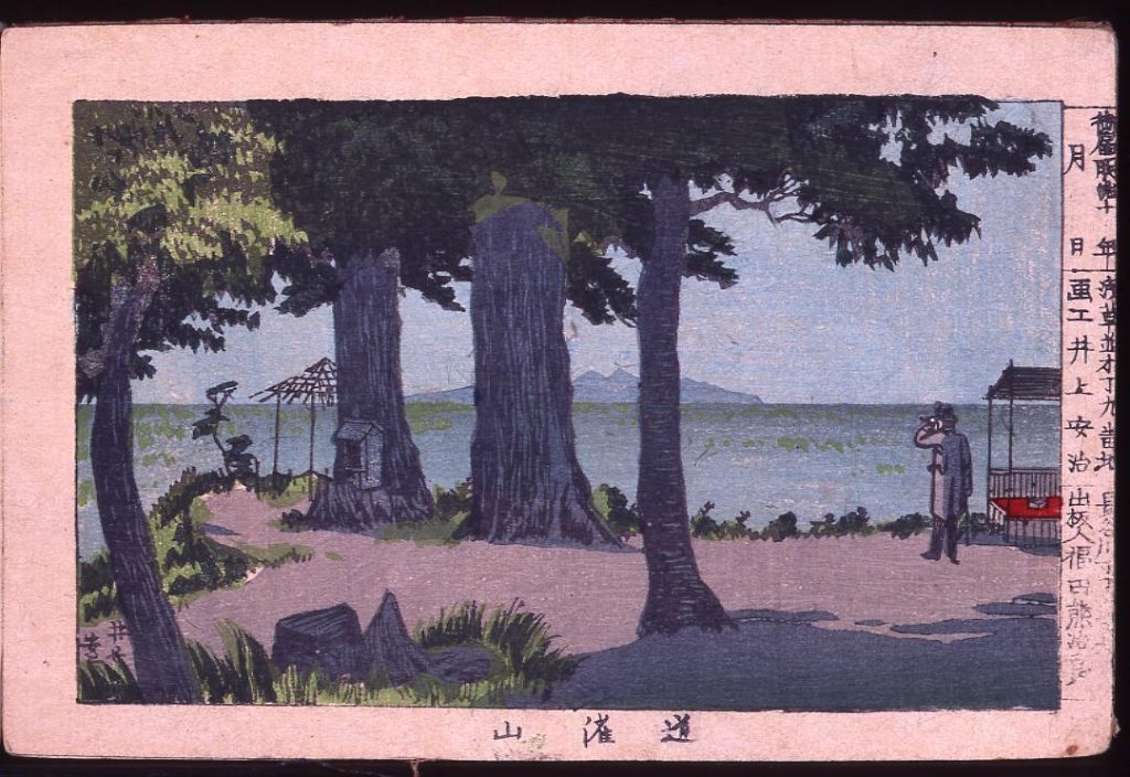 作品画像:道潅山