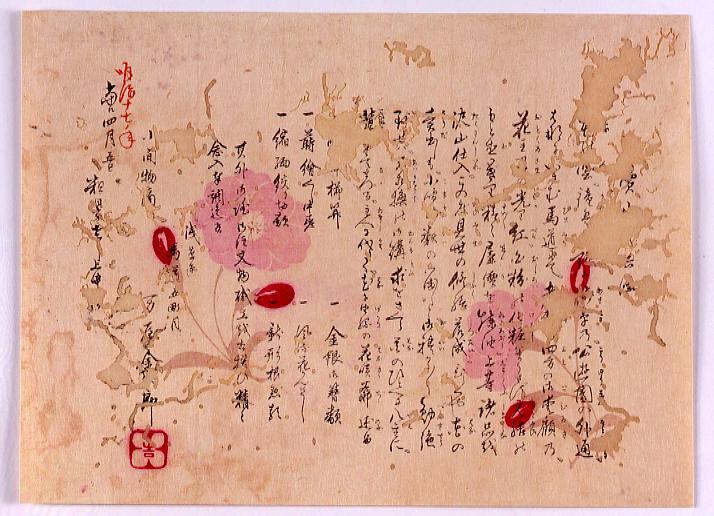 小間物商引札