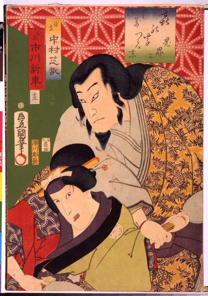 作品画像:喜の字つくし鬼界かしま