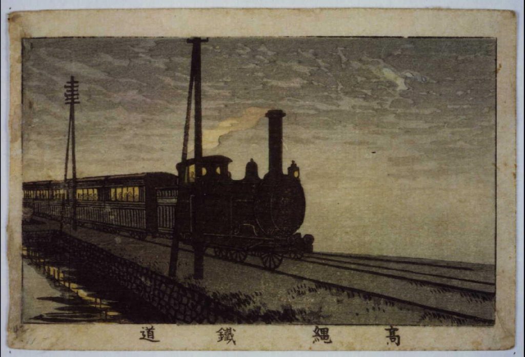 作品画像:東京真画名所図解 高縄鉄道