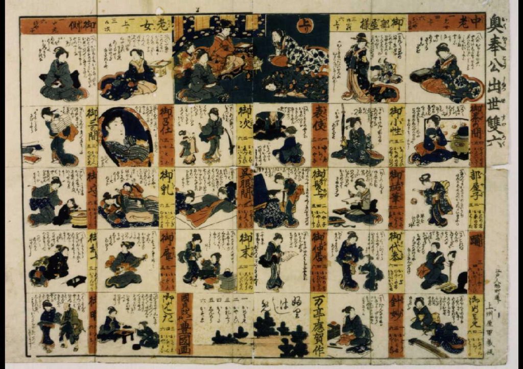 作品画像:奥奉公出世双六