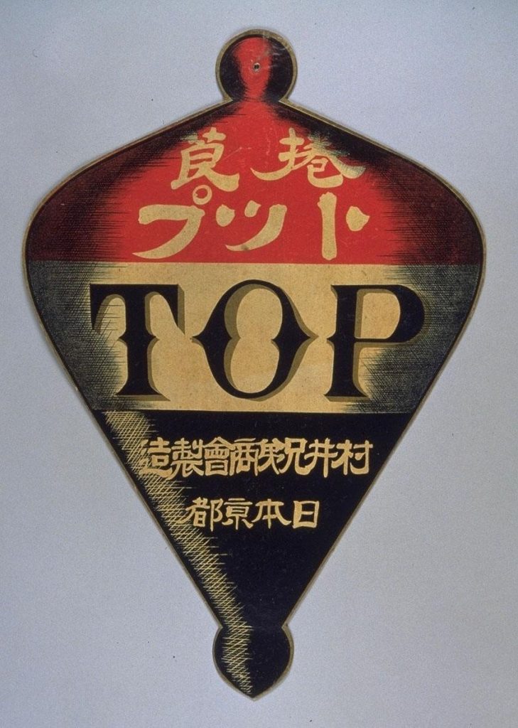 作品画像:トップ捲莨
