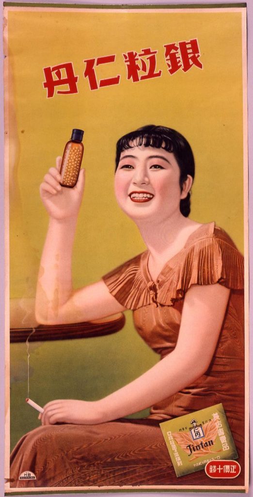作品画像:銀粒仁丹