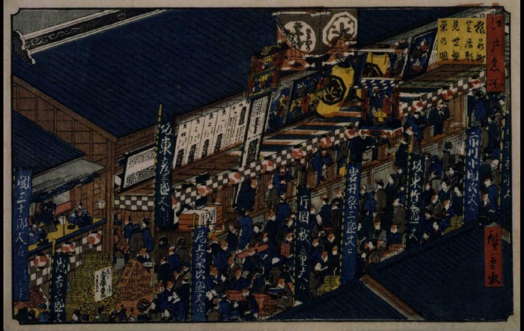 作品画像:江戸名所 猿若町芝居顔見世繁栄の図
