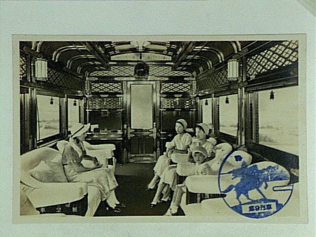 作品画像:展望車