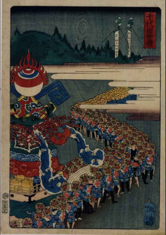 作品画像:千代田祭礼