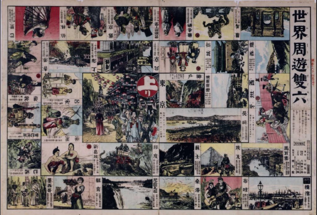 作品画像:世界周遊双六