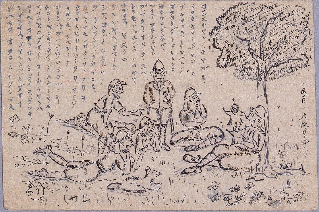 作品画像:高野美枝宛軍事郵便