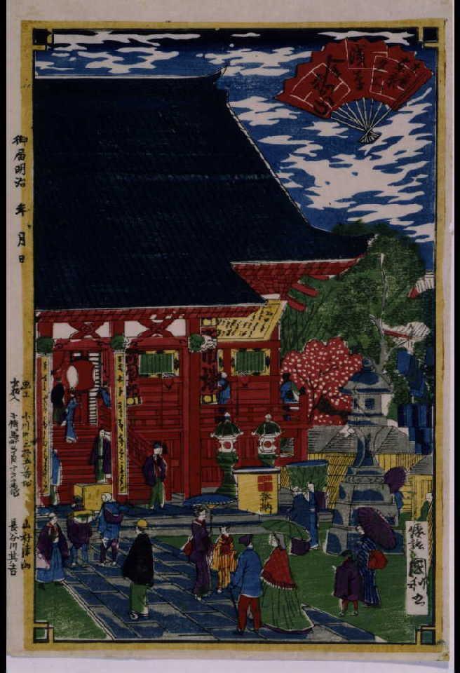 作品画像:末広東京名所 浅草金龍山