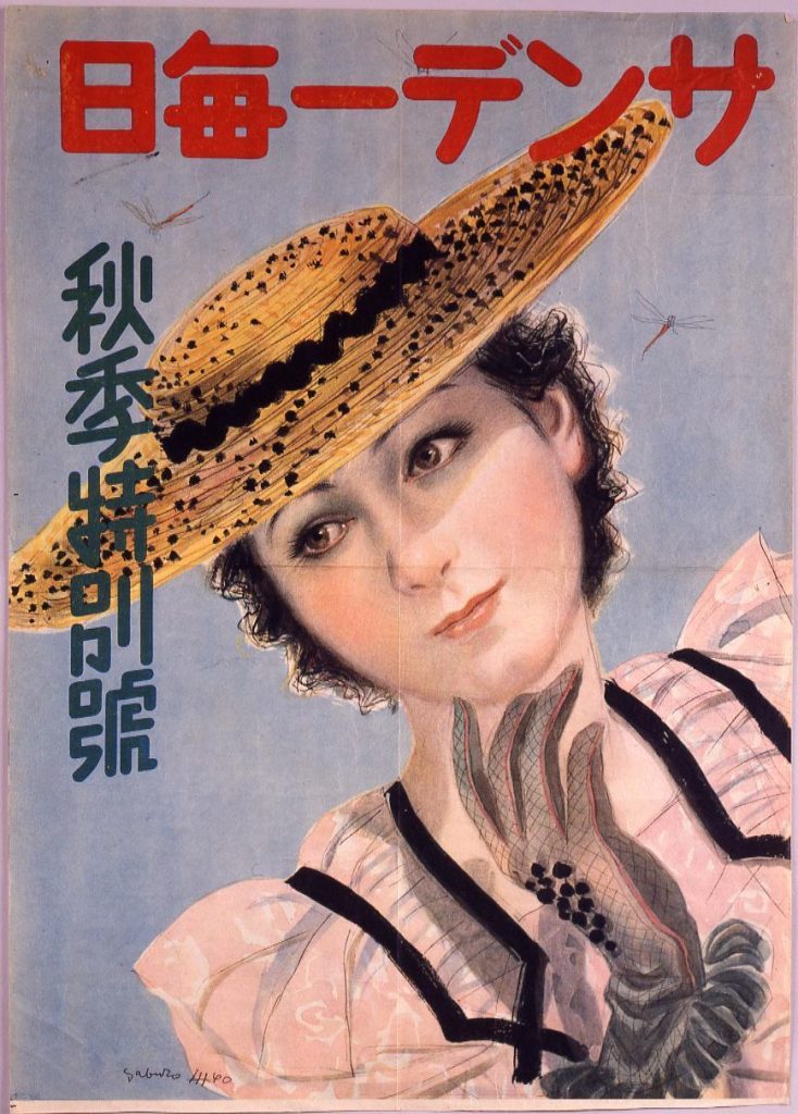 作品画像:サンデー毎日秋季特別号