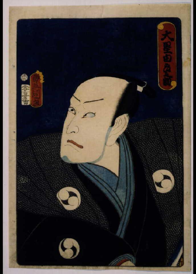 作品画像:大星由良之助