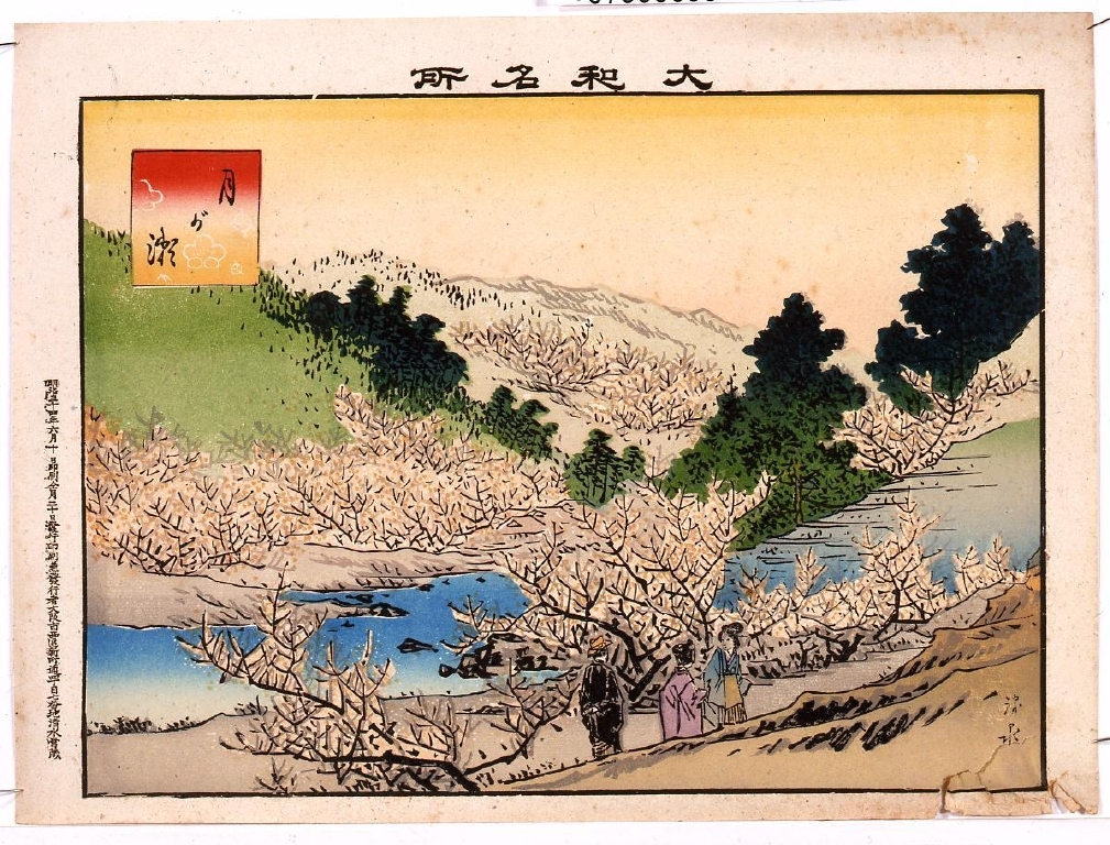 作品画像:大和名所 月が瀬