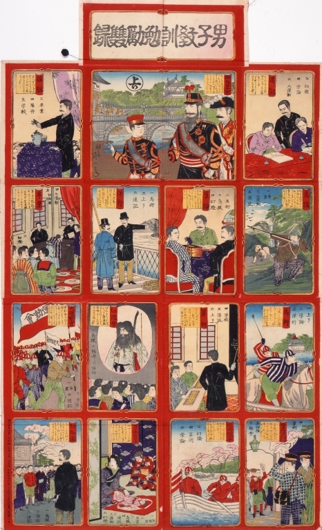 作品画像:男子教訓勉励双録