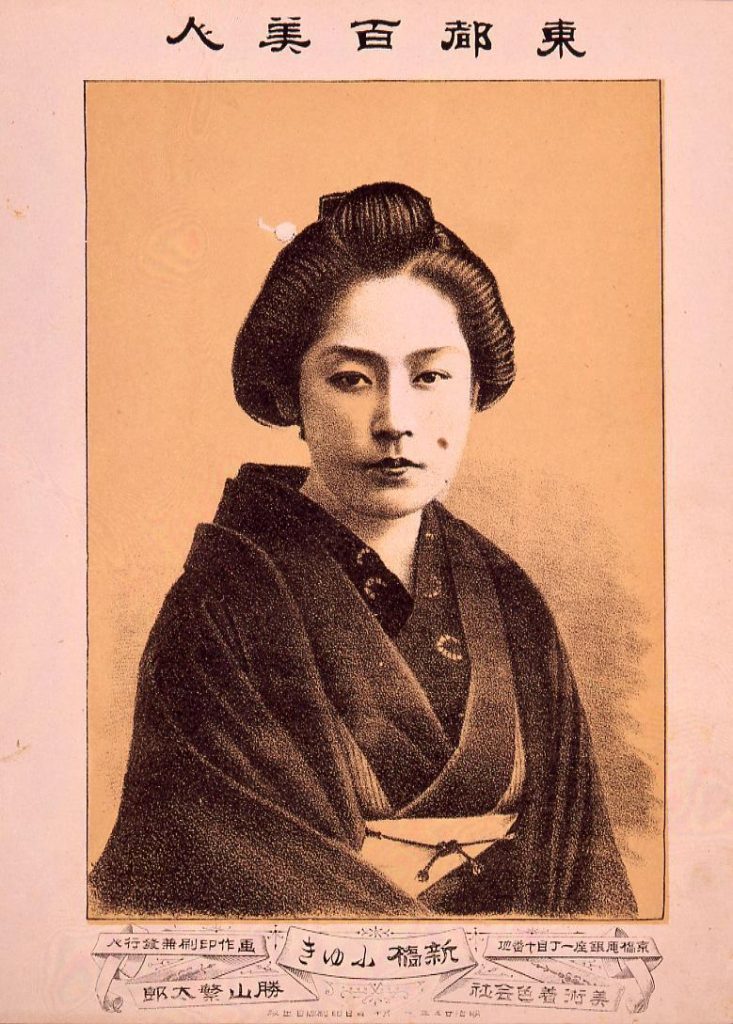 作品画像:東都百美人 新橋小ゆき