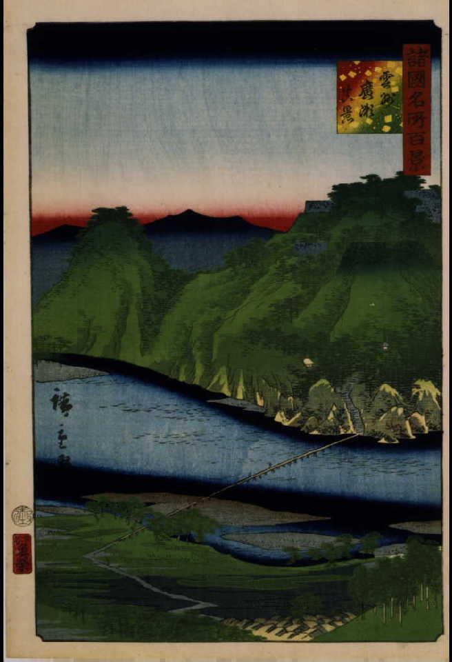 作品画像:諸国名所百景 雲州広瀬真景