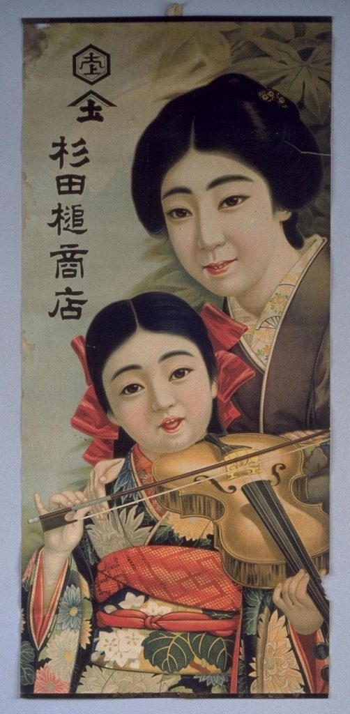 作品画像:杉田槌商店