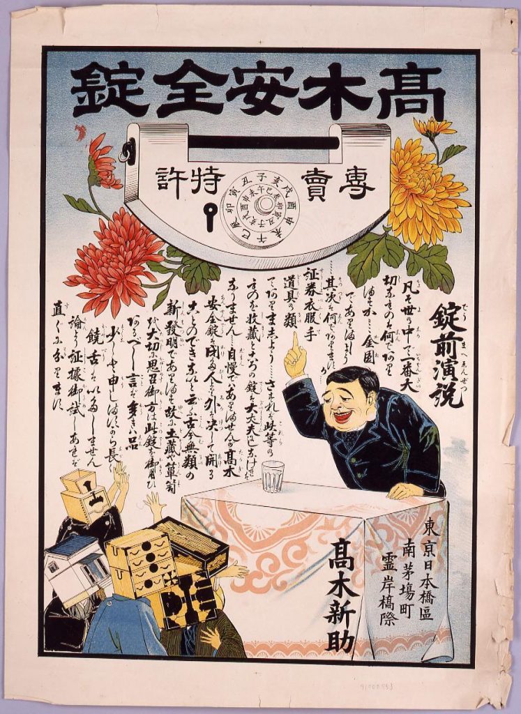 作品画像:高木安全錠