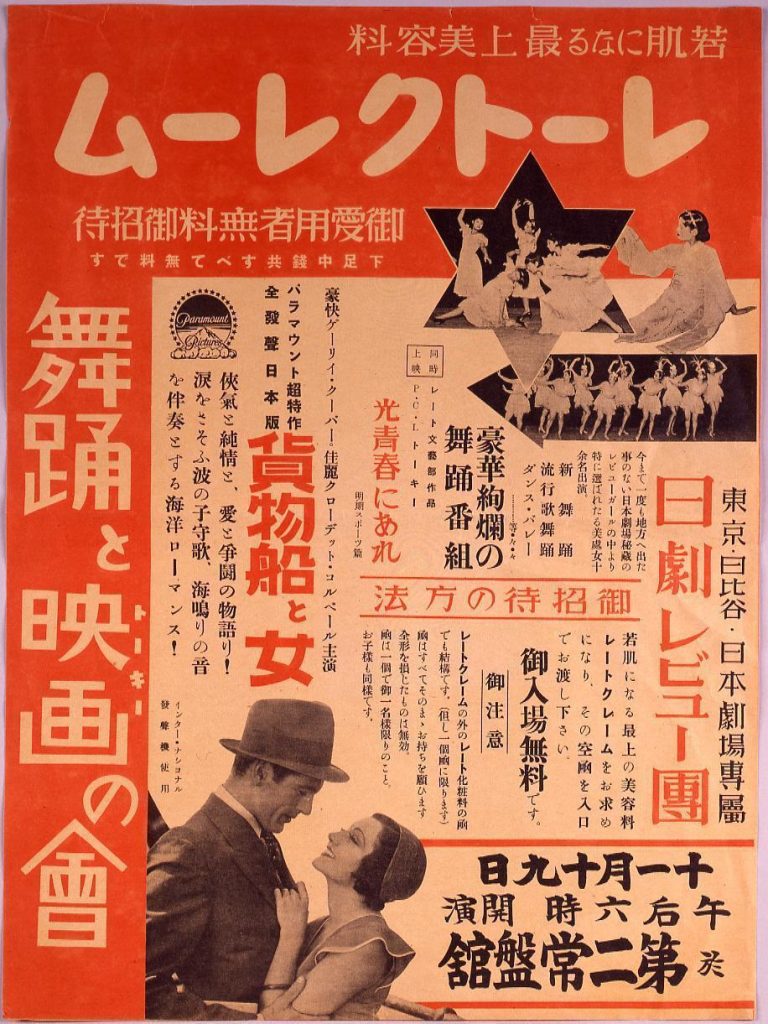 作品画像:レートクレーム 舞踊と映画の会