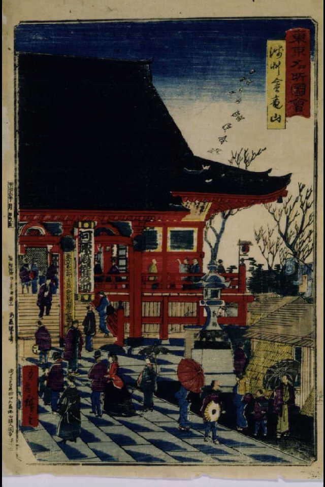 作品画像:東京名所図会 浅草金龍山