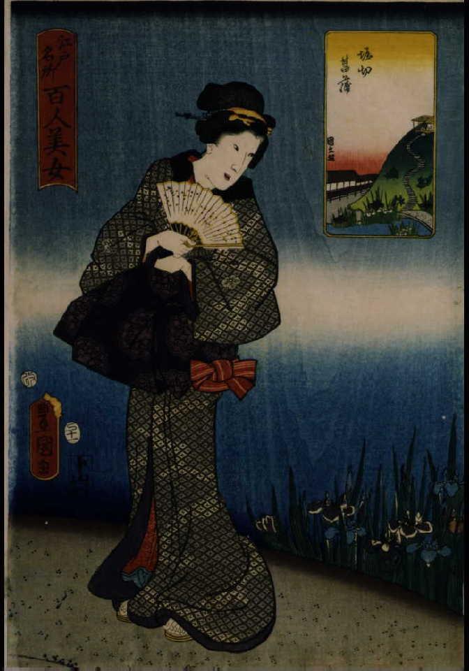 作品画像:江戸名所百人美女 堀切菖蒲