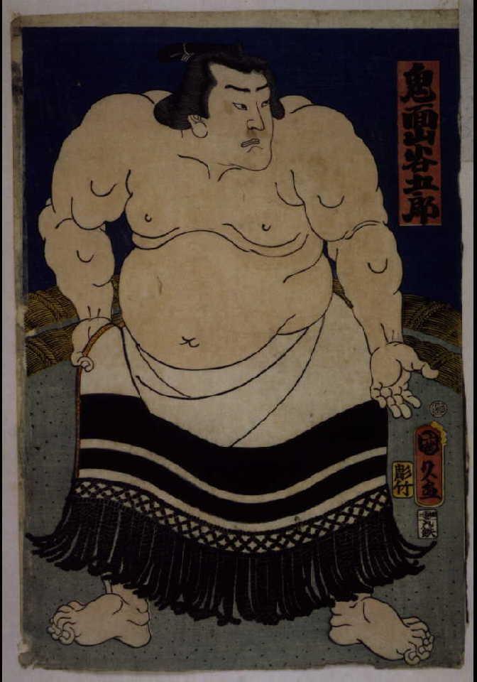 作品画像:鬼面山谷五郎