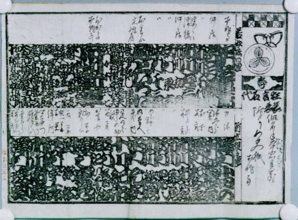 作品画像:辻番付「狂言名代仮名手本忠臣蔵」