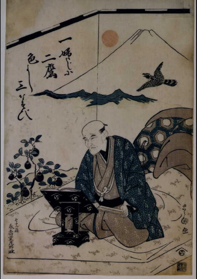 永寿堂日比野像(西村屋与八像)