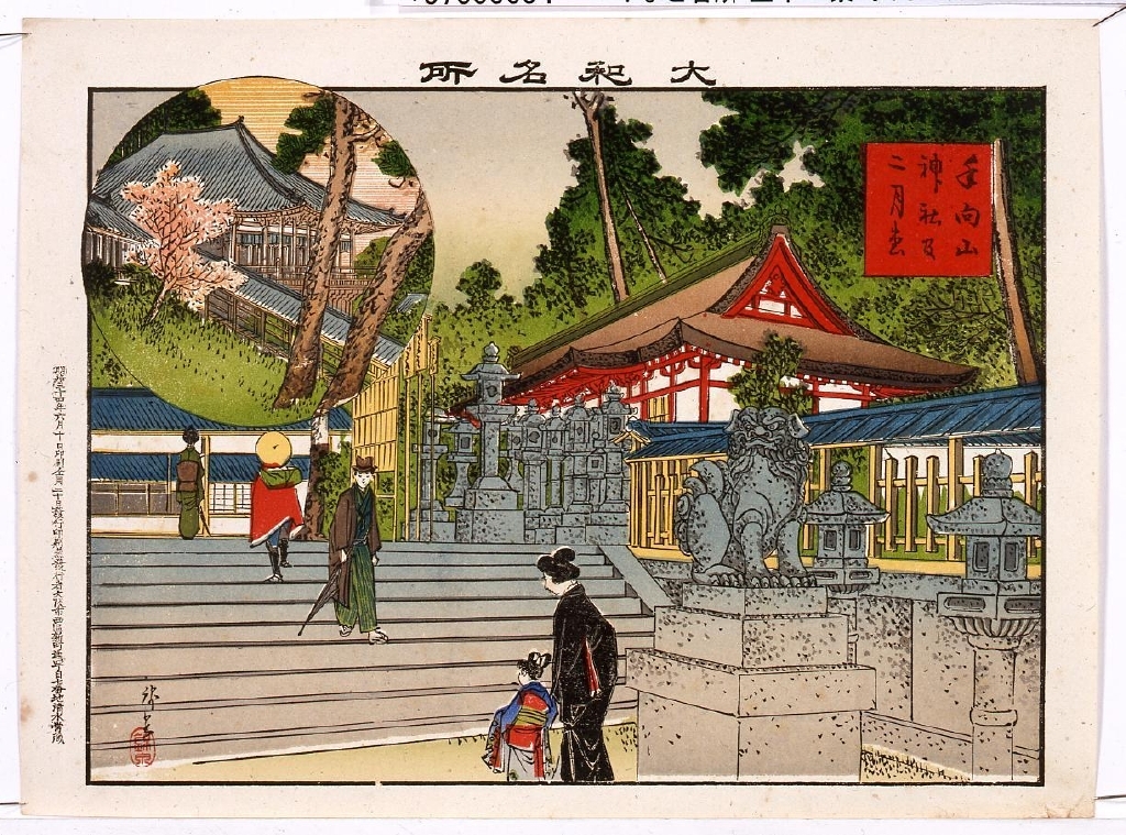 作品画像:大和名所 手向山神社及二月堂
