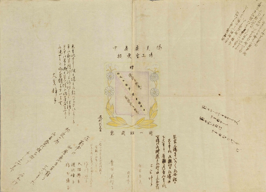 作品画像:風船爆弾製造工場勤労動員寄書 雙葉高等女学校