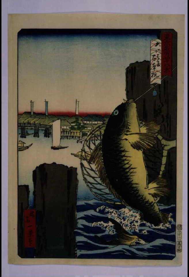 作品画像:東京名所四十八景 大川はた百本杭