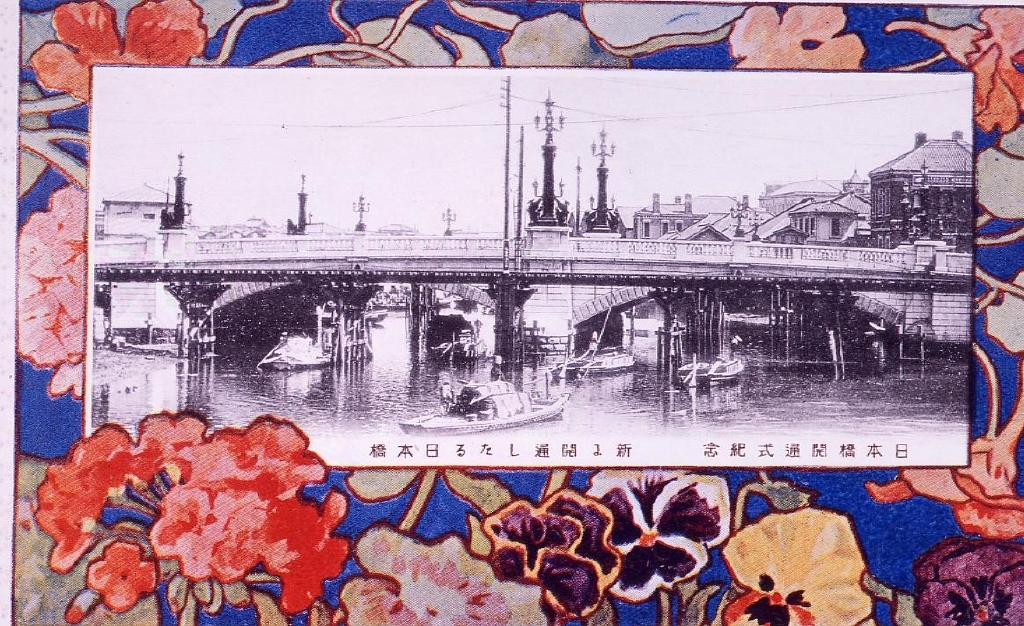 作品画像:日本橋開通式紀念新に開通したる日本橋