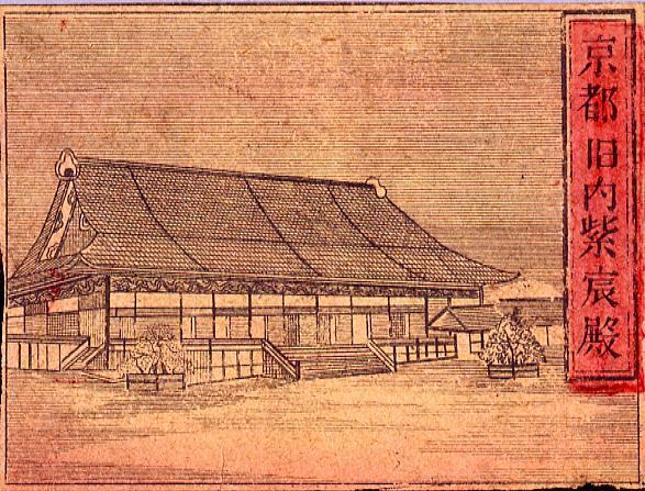 作品画像:京都旧内紫宸殿