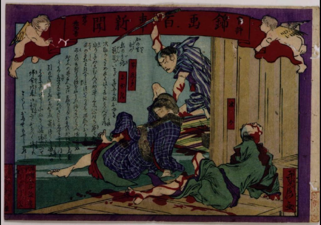 作品画像:官許錦画百事新聞 第廿九号