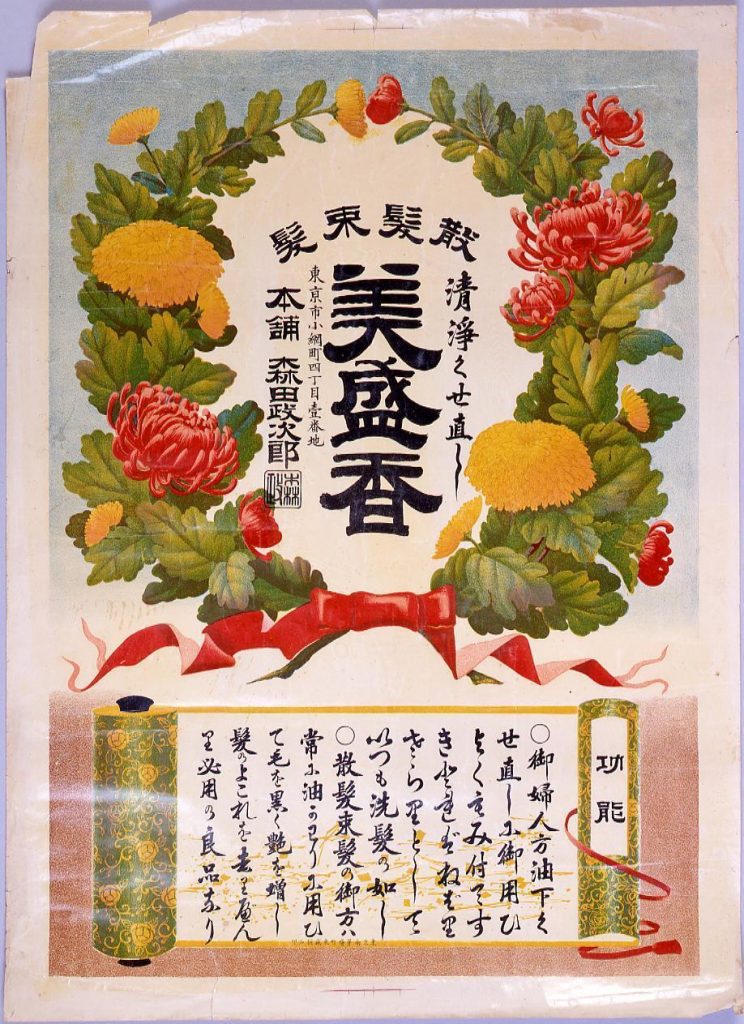 作品画像:美盛香