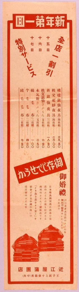 新年第一回 全店一割引特別サービス