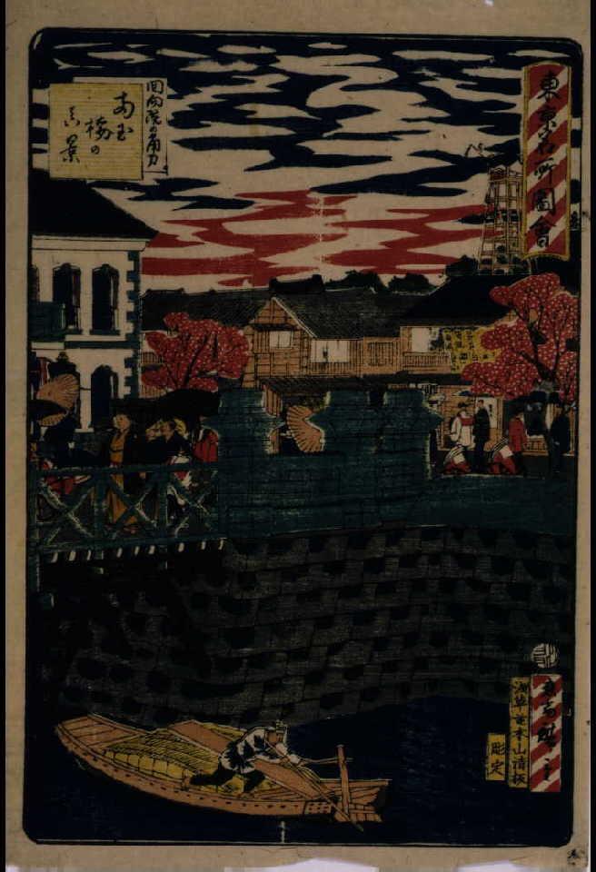 作品画像:東亰名所図会 回向院の南方 両国橋の真景