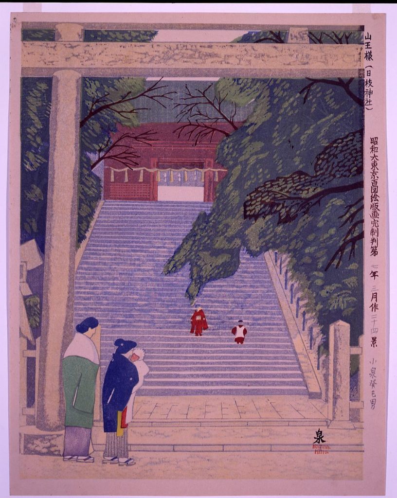 作品画像:昭和大東京百図絵版画完制判 第二十四景 山王様(日枝神社)