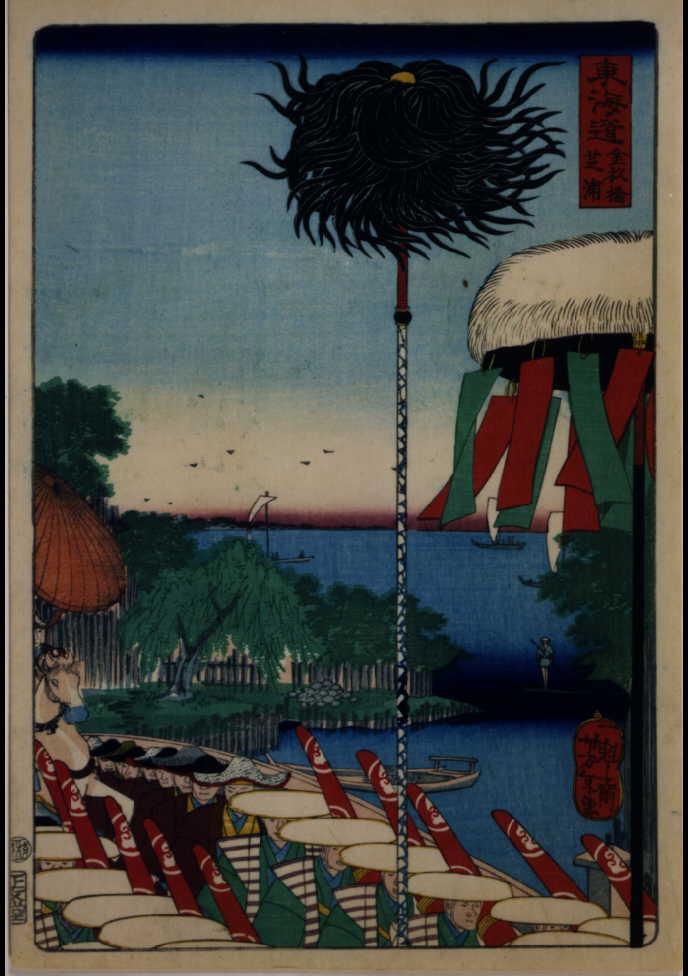 作品画像:東海道 金杉橋芝浦