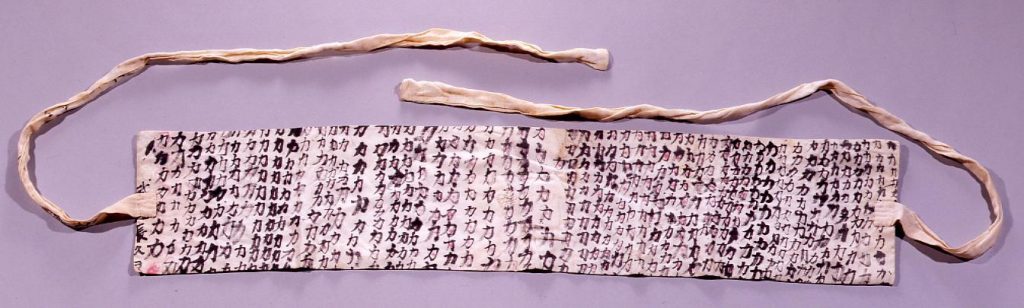 作品画像:千人針