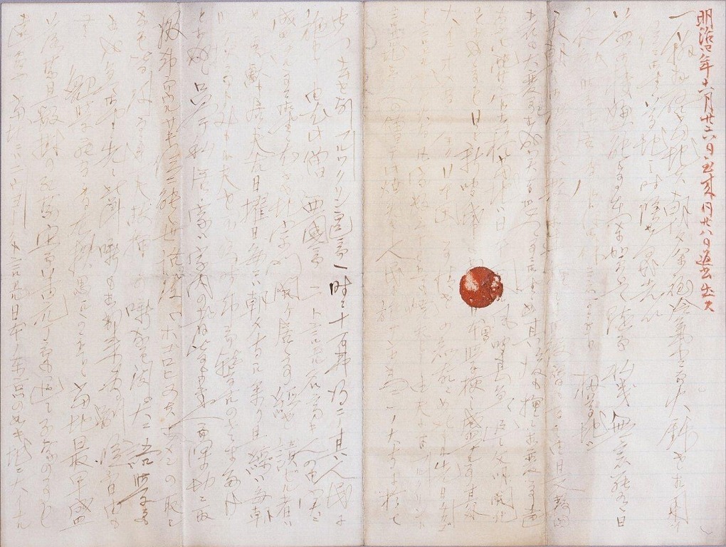 作品画像:家族宛書簡(フラットブッシュより 近況及び日本の情勢につき)