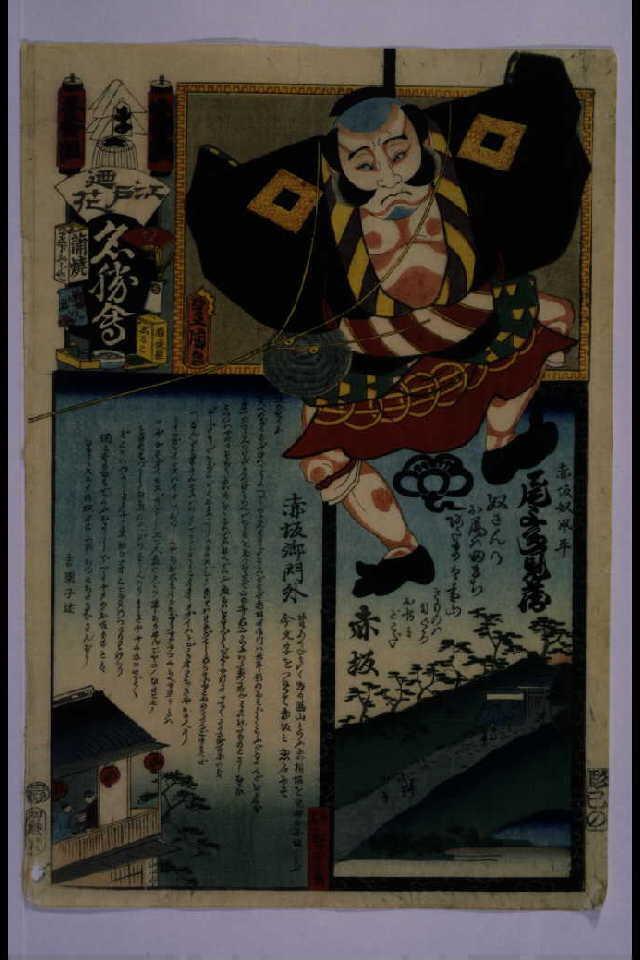 作品画像:江戸の花名勝会 ま 五番組