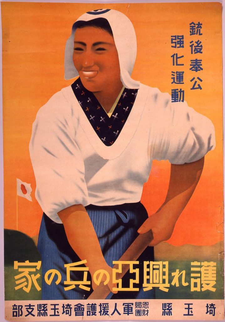 作品画像:護れ興亜の兵の家