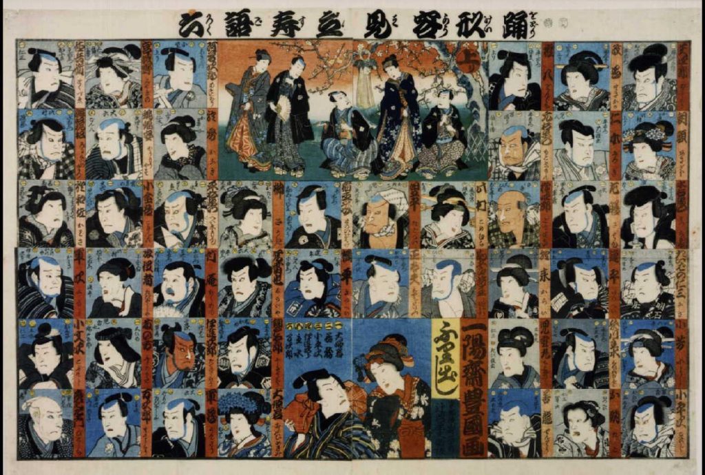 作品画像:踊形容見立寿語六
