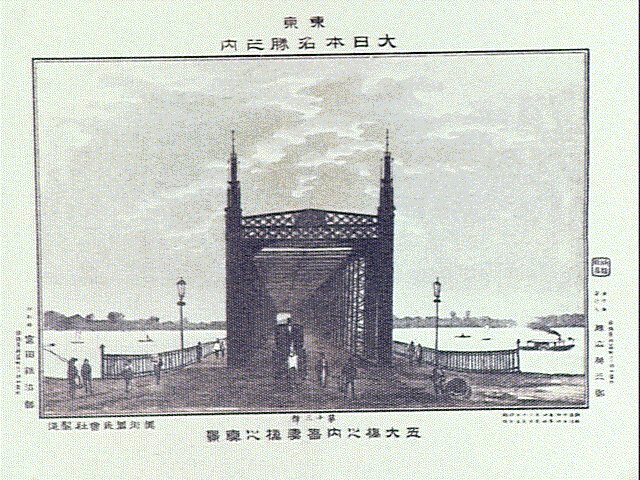 作品画像:東京 大日本名勝 五大橋之内吾妻橋之真景 第13号