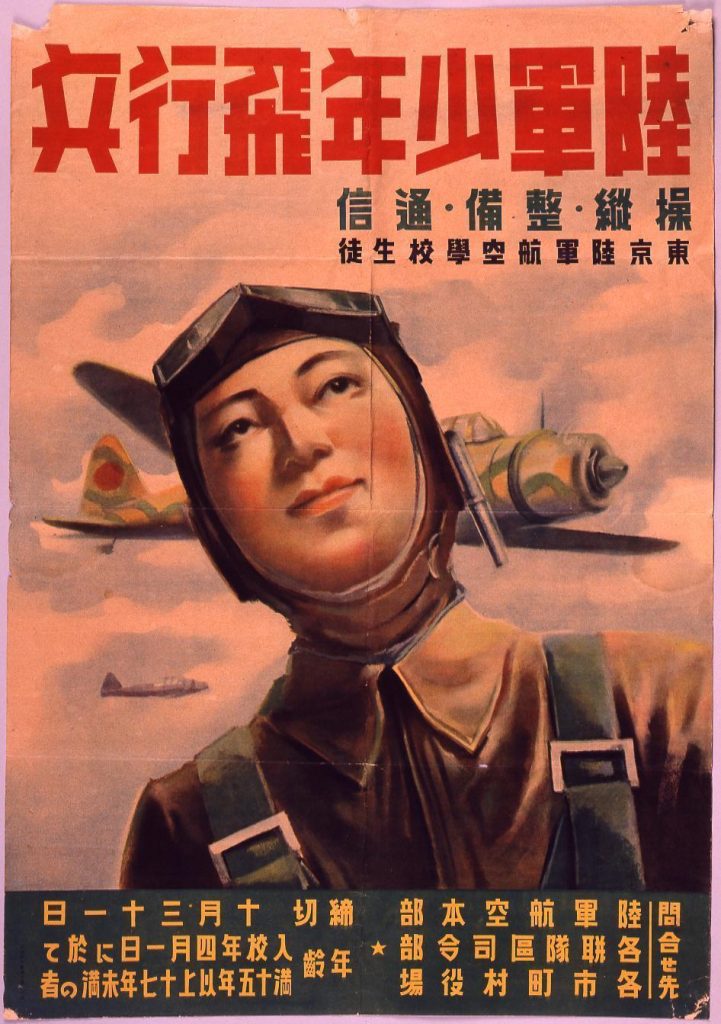 作品画像:陸軍少年飛行兵