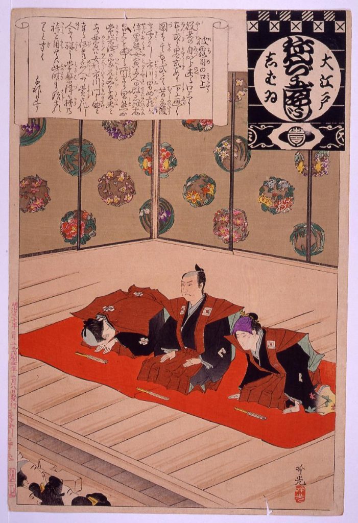 作品画像:大江戸しばいねんぢうぎやうじ 披露目の口上
